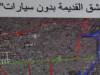 دمشق القديمة بلا سيارات على مراحل 