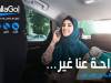 سوريا تنضم لعالم النقل الذكي الذي يسهل حياة المواطنين في التنقل و يوفر آلاف فرص العمل 
