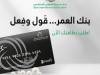  بنك سورية الدولي الإسلامي يعيد تفعيل خدمة الصرافات الألية عبر بطاقة صراف جديدة 