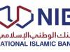 البنك الوطني الإسلامي ينتخب أول مجلس إدارة له ويعلن تأسيسه النهائي  في 30 الشهر الحالي 