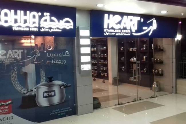 هرت العالمية للستانلس ستيل تستعد لافتتاح صالتها على اتستراد المزة وتحضر لمفاجآت كبيرة
