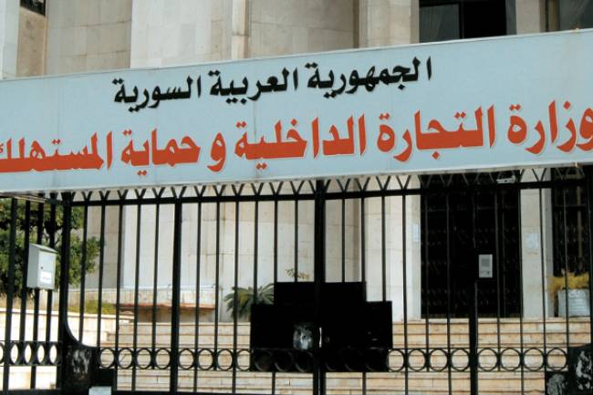 التجارة الداخلية تلغي شرط تقديم براءة ذمة من المالية للحصول على نسخة من السجل التجاري 