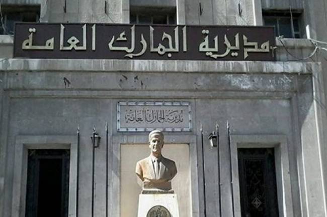 مسؤول في الجمارك يتوارى عن الأنظار بعد كشف تورطه بملفات فساد بمليارات الليرات