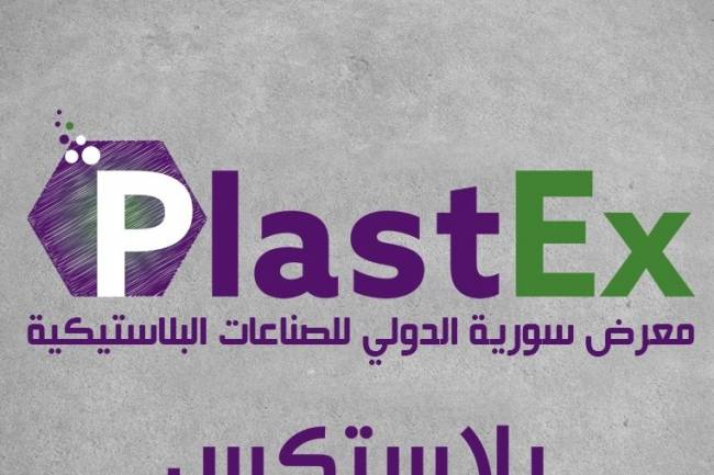 برعاية وزير الاقتصاد وبمشاركة محلية ودولية واسعة مجموعة مشهداني تطلق معرض بلاستكس 2019  الثلاثاء المقبل 
