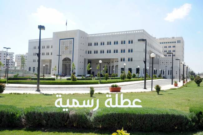 الحكومة تعلن عن عطلة جديدة لمدة 6 أيام قبل رمضان 