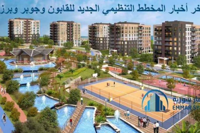 تأجيل إقرار مخطط القابون الصناعي .. المخططات التنظيمية لبرزة والقابون وجوبر بدون مواعيد واصحة للصدور