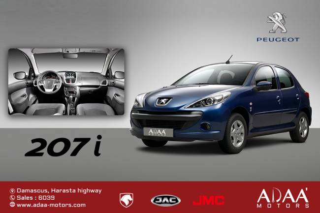 أداء موتورز تكشف عن أسعار سياراتها بيجو وشهبا وجاك 