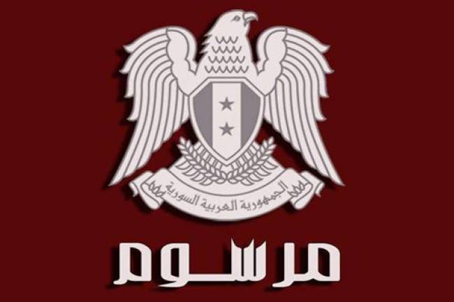 عفو رئاسي عن كامل الجرائم المرتكبة قبل 14 أيلول 2019 