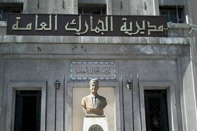 الحجز على أموال طريف الأخرس وشركة مصانع الشرق الأوسط للسكر بسبب مخالفات جمركية