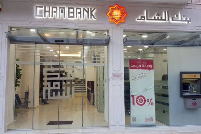 خفض ساعات الدوام في المصارف وشركات الصرافة 