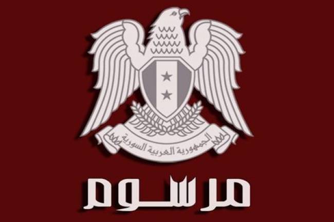 الرئيس الأسد يصدر مرسوماً تشريعياً بمنح عفو عام عن الجرائم المرتكبة قبل تاريخ 22-3-2020