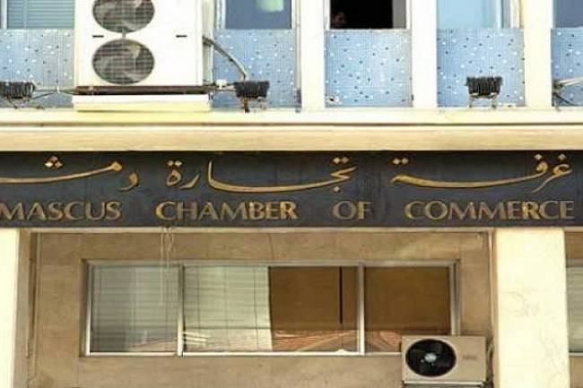 استبعاد 8 مرشحين من انتخابات غرفة تجارة دمشق
