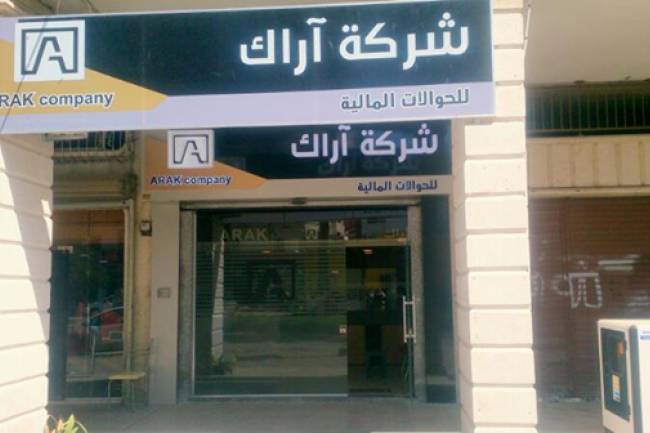 السماح لـ3 شركات حوالات مالية بالعودة للعمل بعد توقيفها لنحو 3 أشهر 