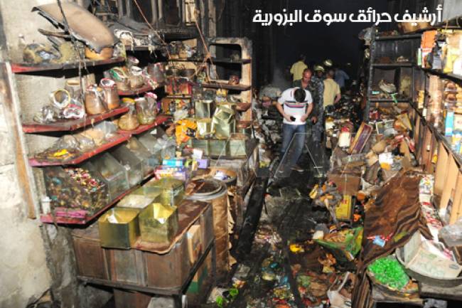 أكثر من 100 حريق في دمشق القديمة هذا العام و43% من الأسباب مجهولة... مخاطر مباشرة تتهدد النسيج الأثري والعمراني والمحتوى الثقافي والتاريخي للمدينة