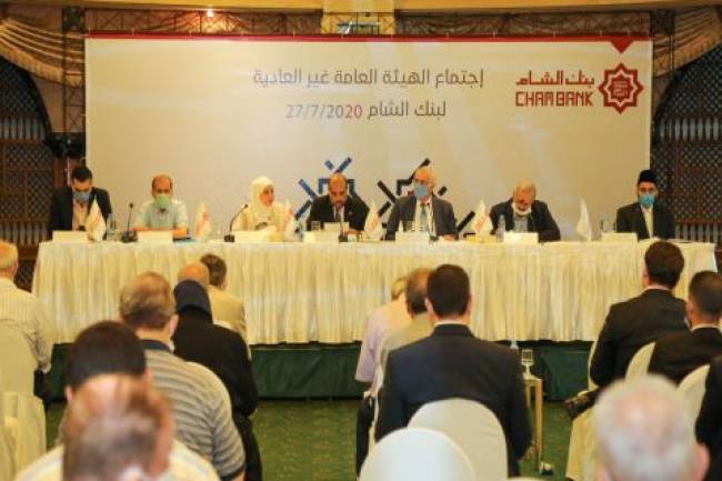  بنك الشام يوصي بتوزيع أسهم مجانية على مساهميه بقيمة ملياري ليرة سورية 