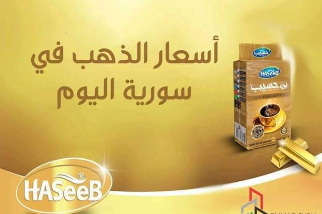 غرام الذهب يرتفع 3 آلاف ليرة بعد فترة من الاستقرار 
