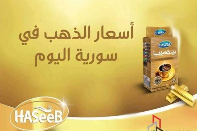 الذهب يرتفع عالمياً ويسجل رقم قياسي جديد في سورية 