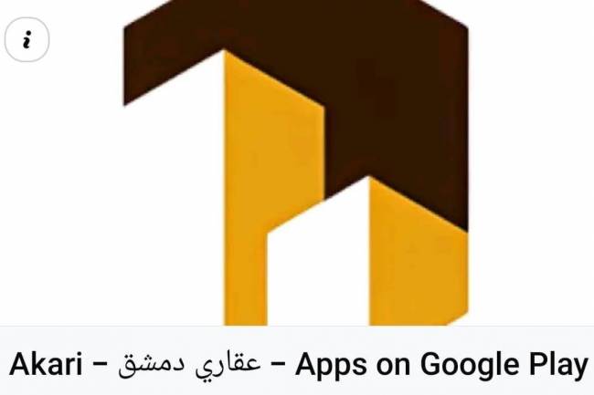 "تطبيق عقاري دمشق": منصة ذكية لتداول العقارات والأسهم التنظيمية في ماروتا وباسيليا سيتي 