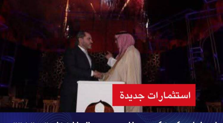 لوبارك كونكورد السعودية للفنادق تفتتح فرع لها بسورية وتستعد لتتفيذ 3 مشاريع 