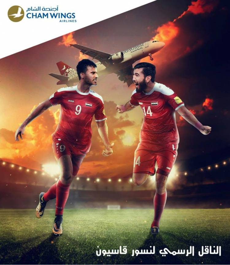 أجنحة الشام الناقل الرسمي لنسور قاسيون في كأس أمم آسيا ومفاجآت بانتظار المشجعين