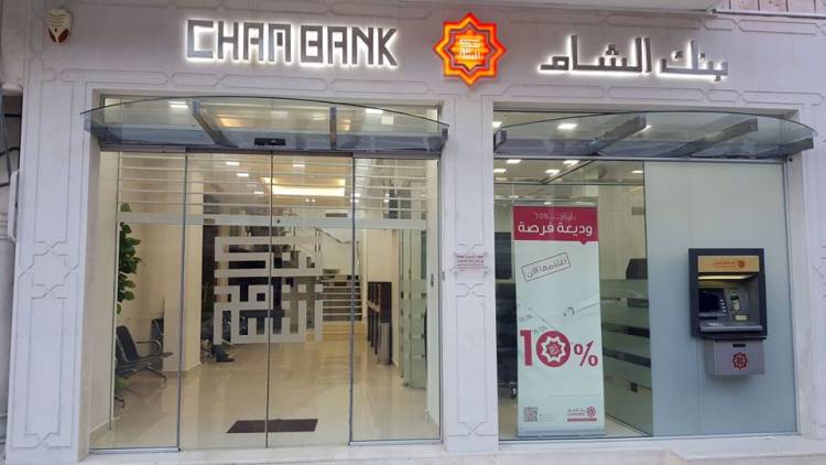 المركزي يسمح للمصارف بإغلاق عدد من فروعها وإيقاف بعض عملياتها المصرفية 