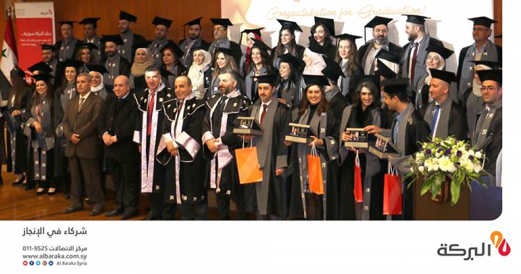 بنك البركة يرعى احتفالية تخرج طلاب ماجستير التأهيل والتخصص في المعهد العالي لإدارة الأعمال
