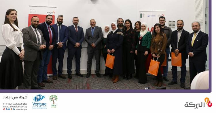 اختتام برنامج الماجستير المصغّر من مبادرة عطائي للمرة الرابعة بشراكة استراتيجية مع بنك البركة سورية