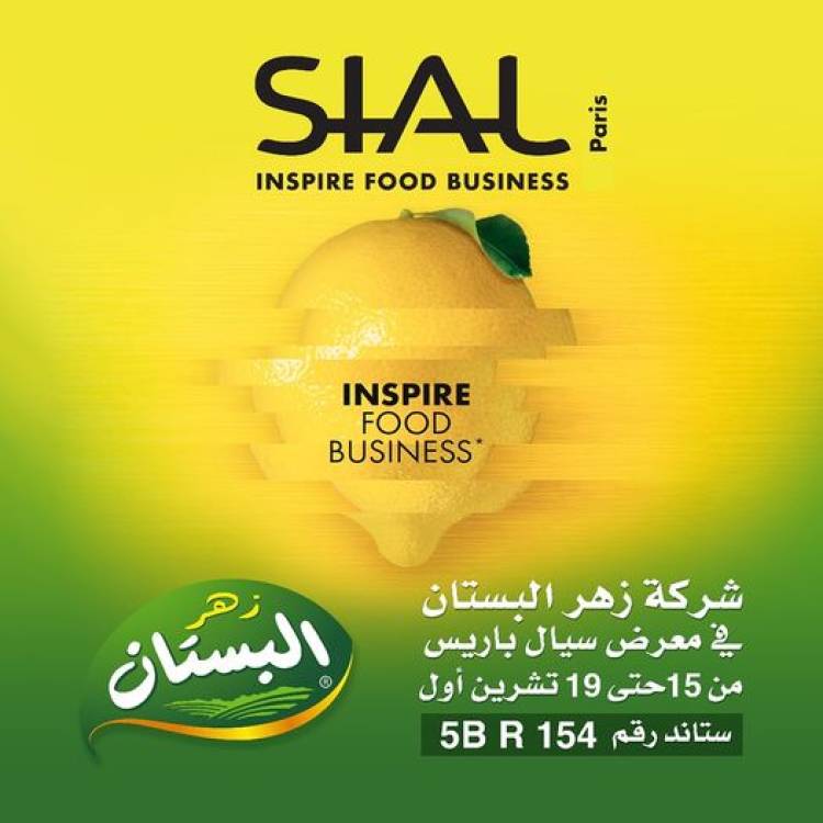 شركة زهر البستان تشارك بمعرض سيال باريس 2022