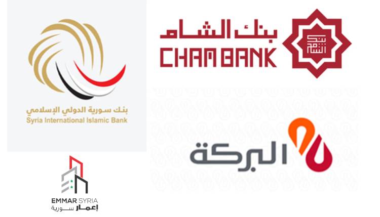 أكثر من 37 مليار ليرة أرباح البنوك الإسلامية حتى نهاية أيلول الماضي 