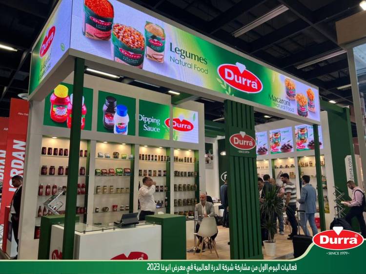 بمنتجاتها الرائدة عالمياً ..شركة الدرة العالمية تشارك في معرض ANUGA في ألمانيا