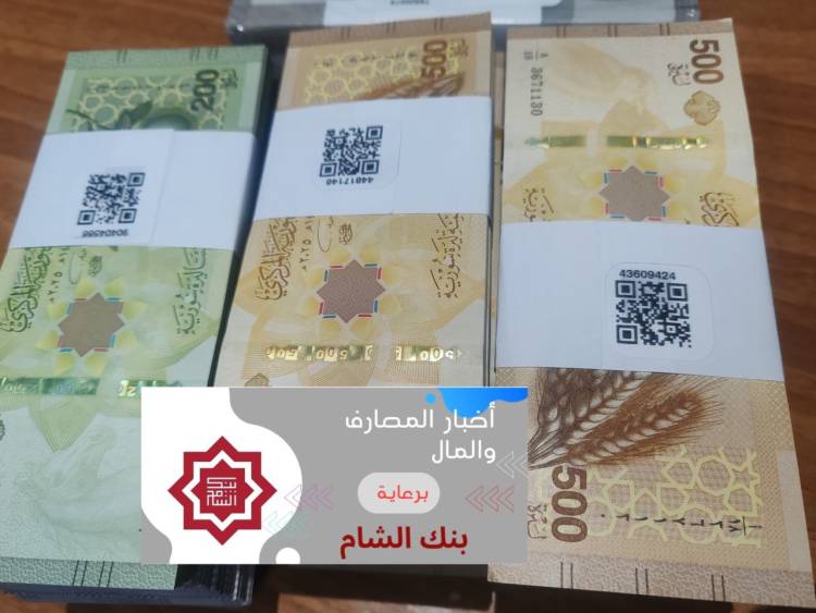 مصرف سوريا المركزي: استبدلنا 35% من النقد المتداول بأوراق مطبوعة حديثاً